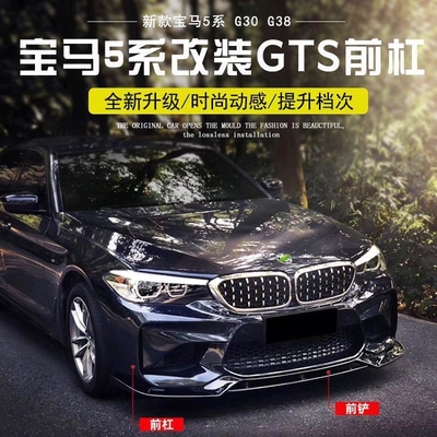 2018- BMW Serie 5 G30 G38 Parachoques delanteros parachoques traseros parachoques parachoques faldas laterales carrocería mejorada